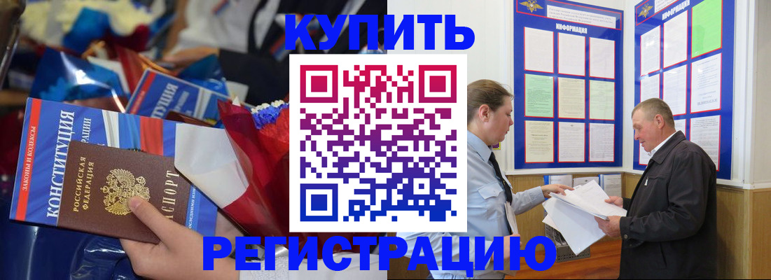 где прописаться в Находке