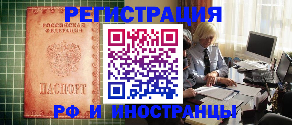 регистрация для школы в Находке