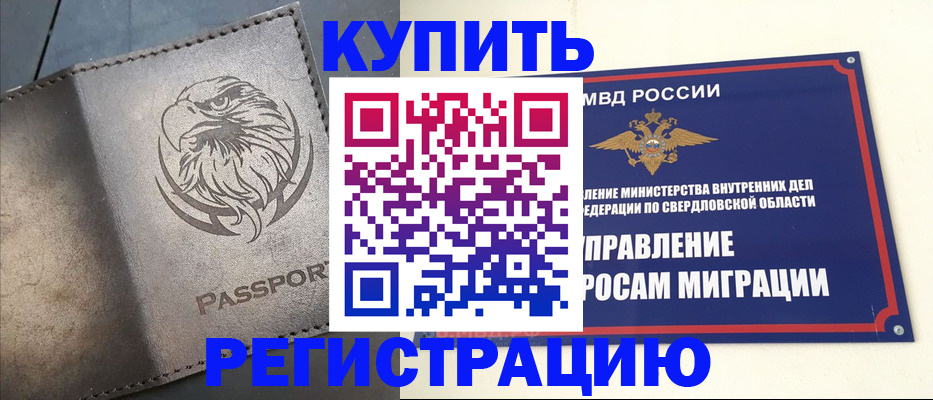 прописка гарантия в Находке