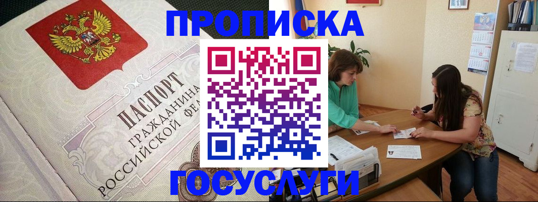 миграционный учет в Находке