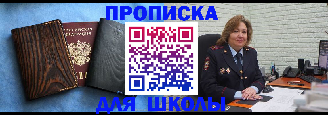 временная регистрация адрес в Находке